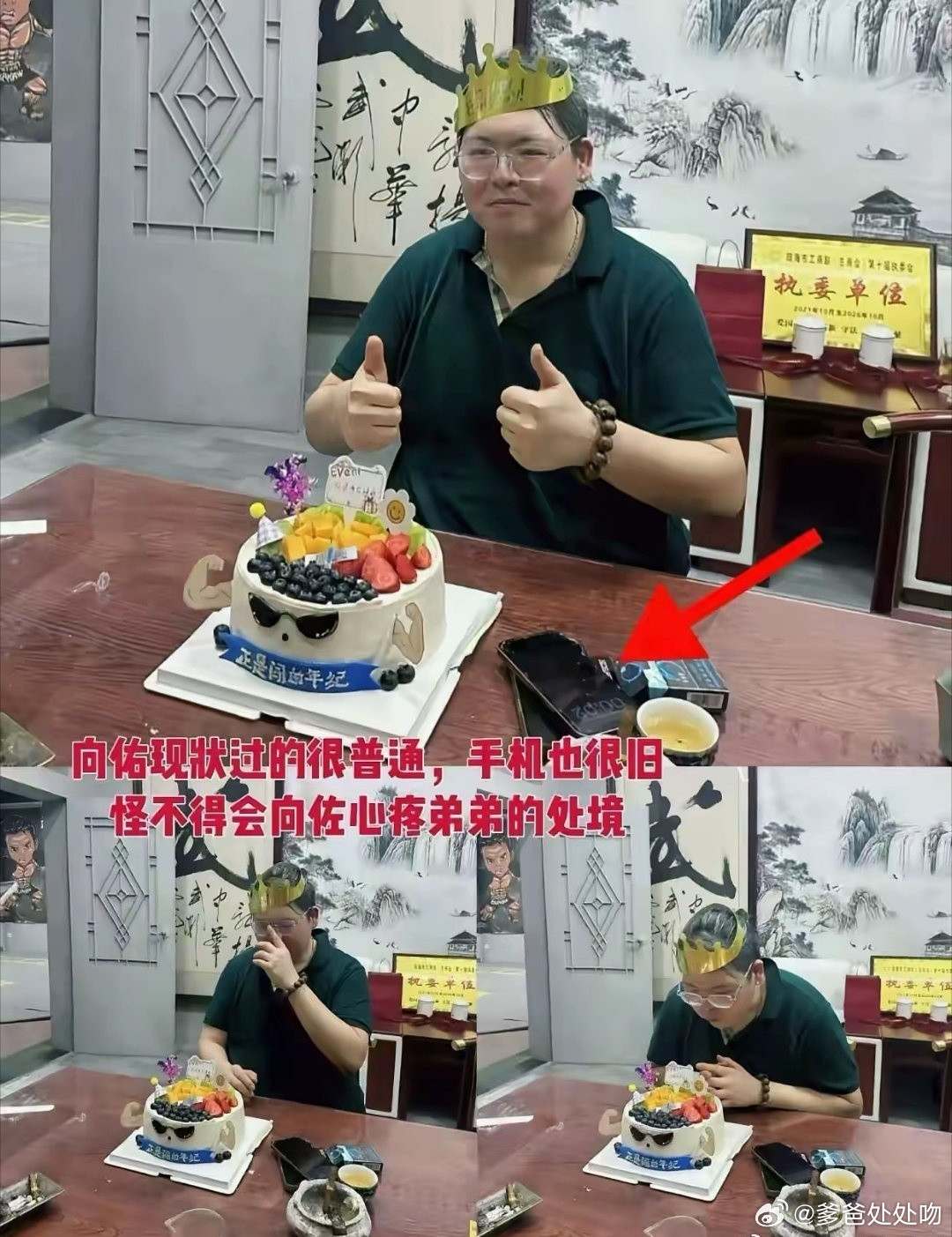 不得不佩服，向佑心理还是挺强大的，从富贵的生活到现状，一般人承受不了这落差向佑