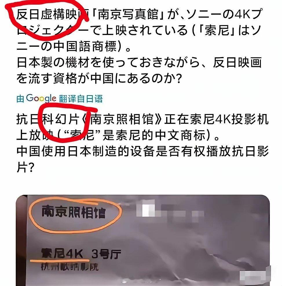 倭人就是倭人，其心可诛也！！！有倭人幽灵发问：“中国使用日本制造的设备是否有权播