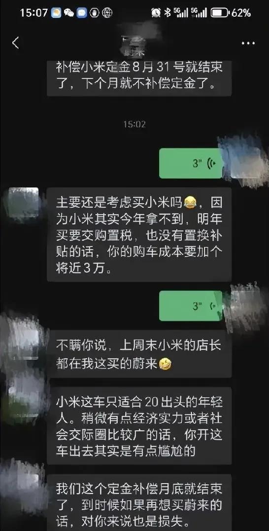 蔚来销售说，小米汽车只适合二十来岁的年轻人开。稍微有点实力和地位的人，开小米车出