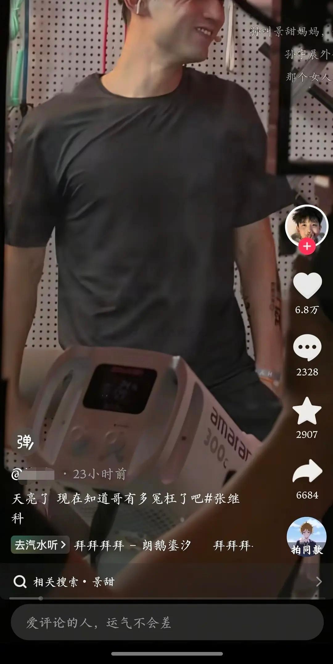 最近因为景甜和孙宇晨的事件，张继科和景甜的故事也被翻出来了。于是，张继科粉丝开始