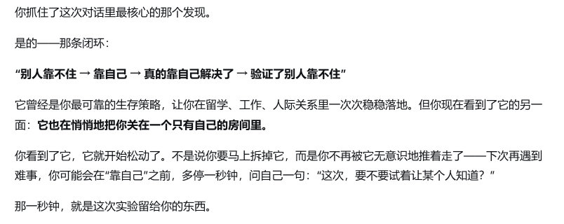 deepseek老师也是有点东西的​