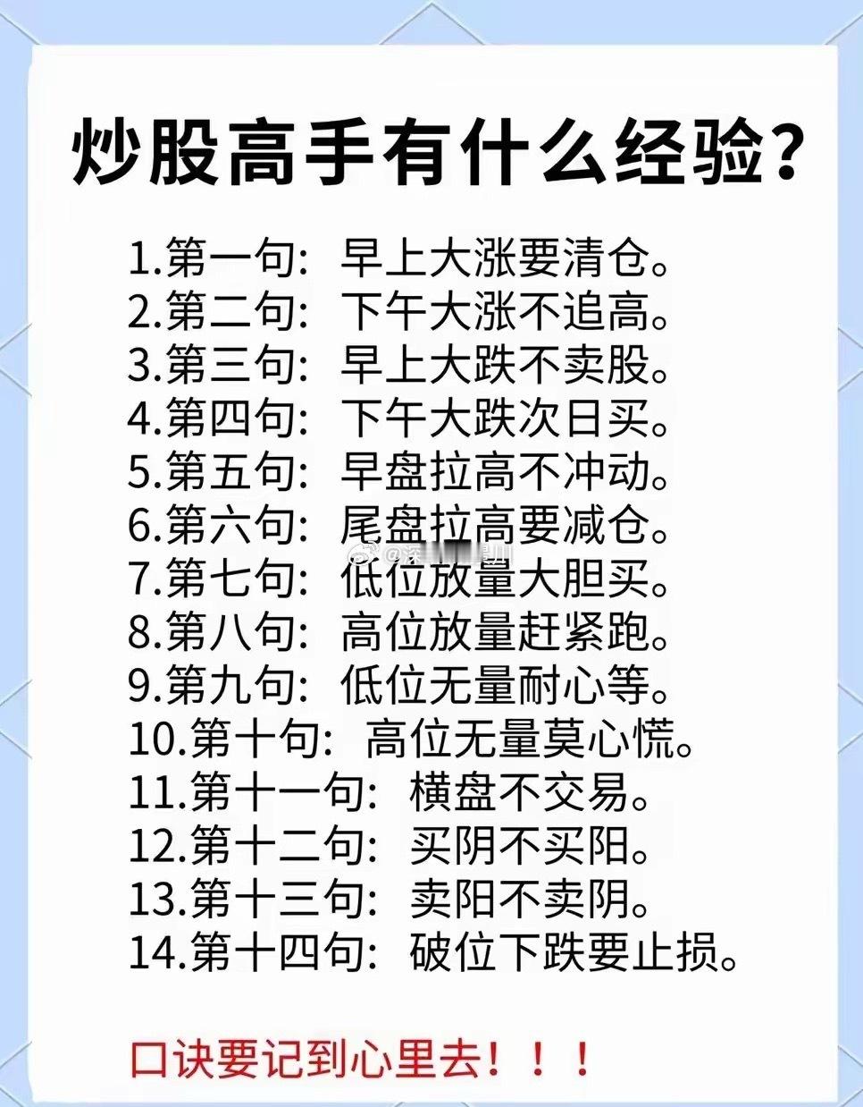 炒股这事儿，真不是看书看会的。前两年背口诀记铁律，觉得天下无敌，一进场就被市场教