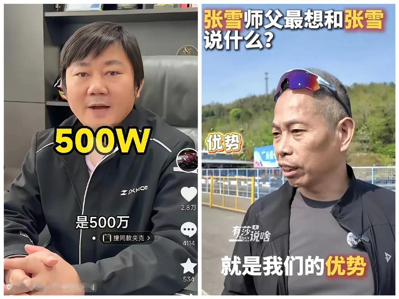 张雪要是再不改这个毛病，牙哥也救不了他。张雪本事是真的强，但说话做事也是真的