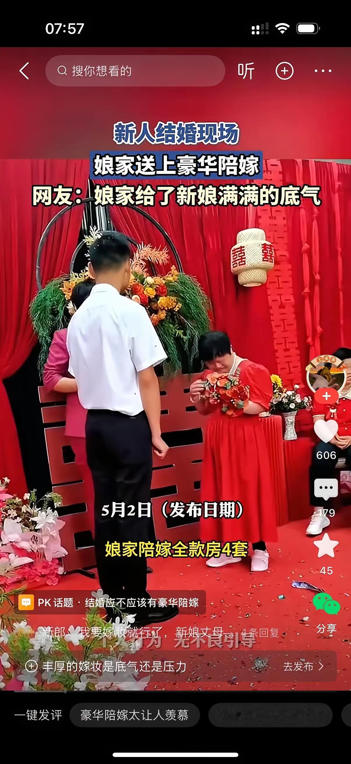 4套房、28万现金加宝马！新娘豪掷千万陪嫁，新郎却全程黑脸：人性最大的恶，是