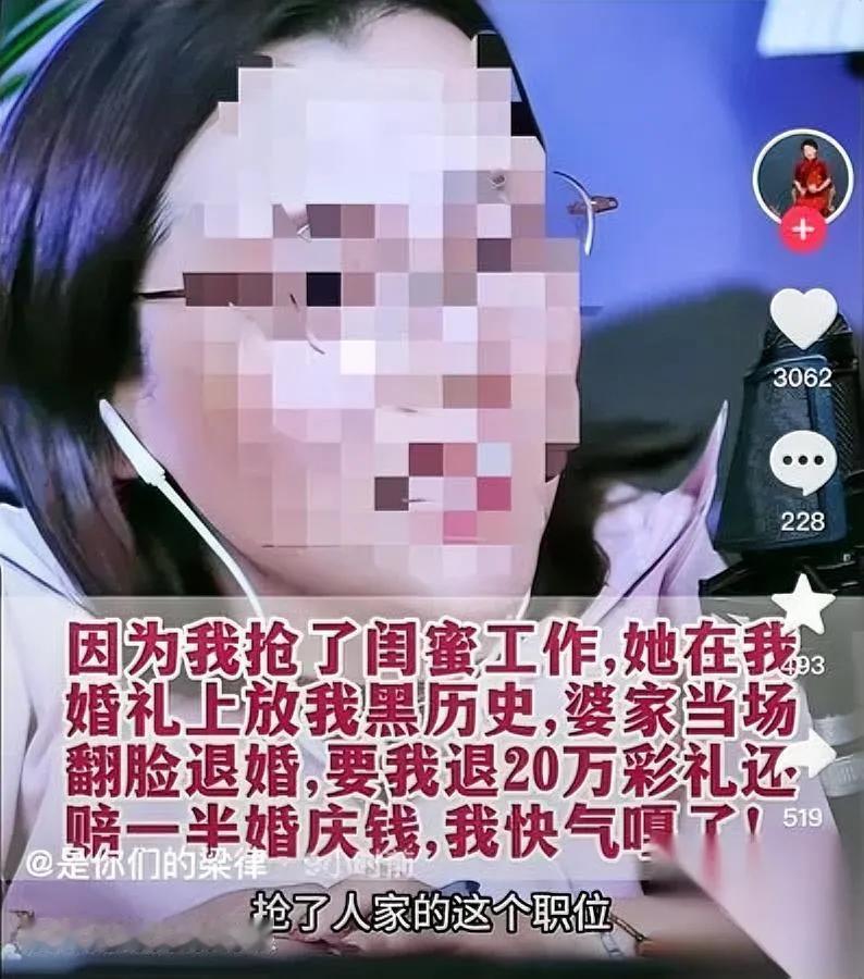 这场婚礼彻底毁了你猜毁它的是谁？就是女生自己引狼入室，抢了闺蜜的工作