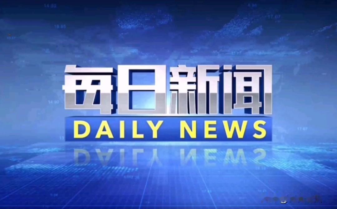 12月1日发生的几件大事，你知道多少？12月1日，国家能源集团浙江安吉电厂