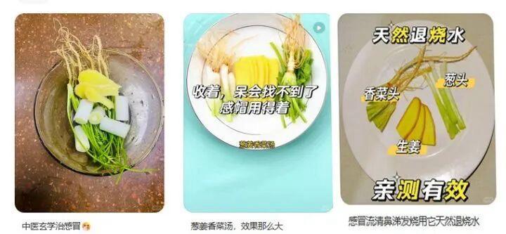 生姜葱白香菜红糖煮汤，这道“黑暗料理”可以治感冒？专家指出其中关键随着天气转