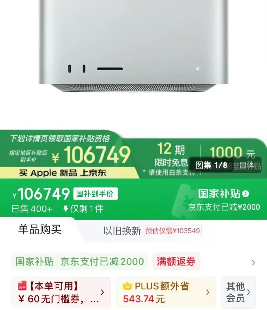 10万一台？？？苹果是真敢卖啊，往死里薅，他么的，居然还有人买？某些群体一看，这