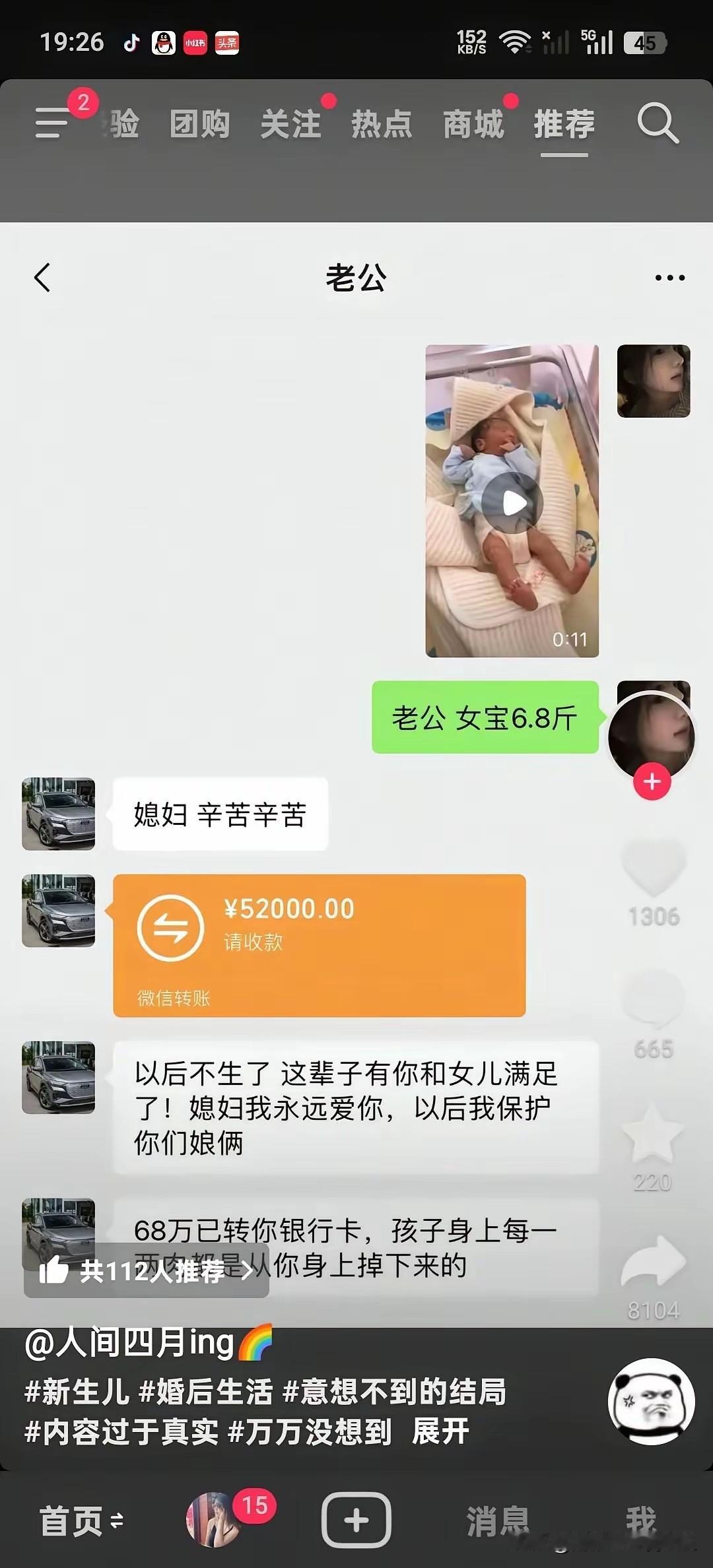 老公疼不疼，一眼就知道了！