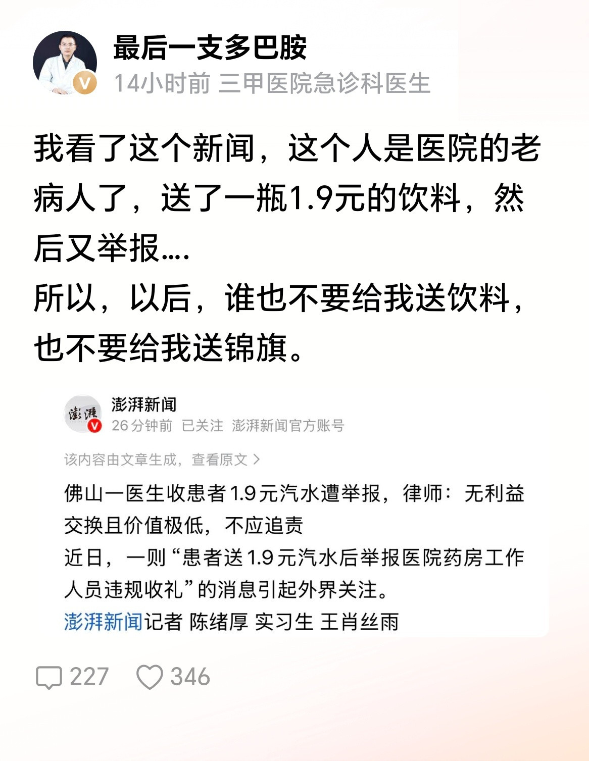 在我5岁的时候，我父亲就教育我到了社会上，要多交医生朋友，警察朋友，教师朋友，一