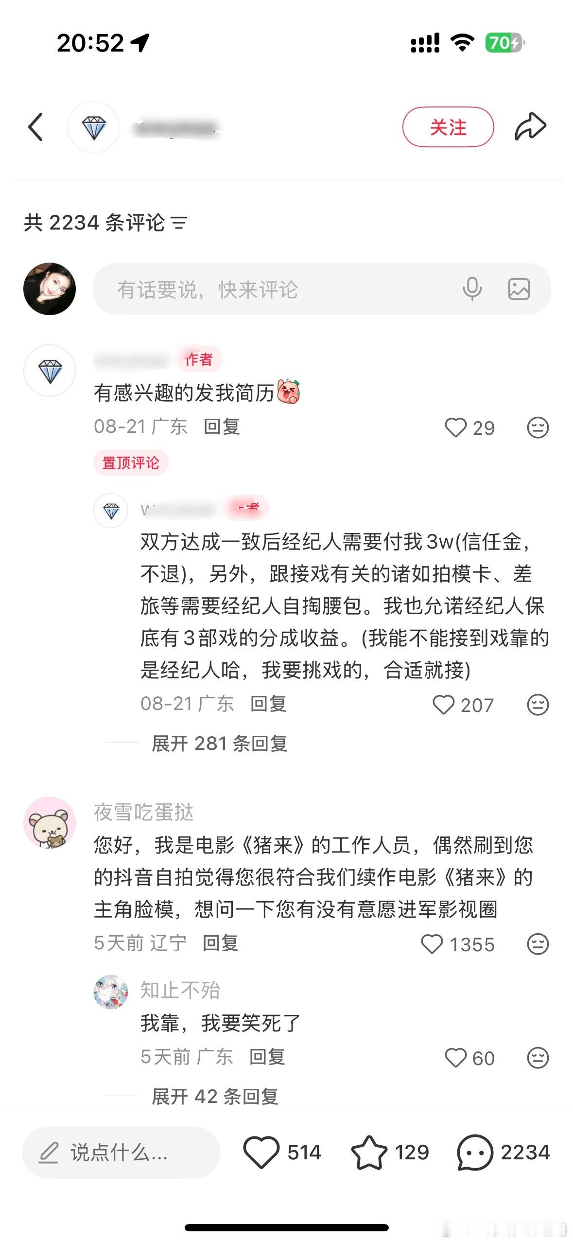 认真的？还是串的​​​
