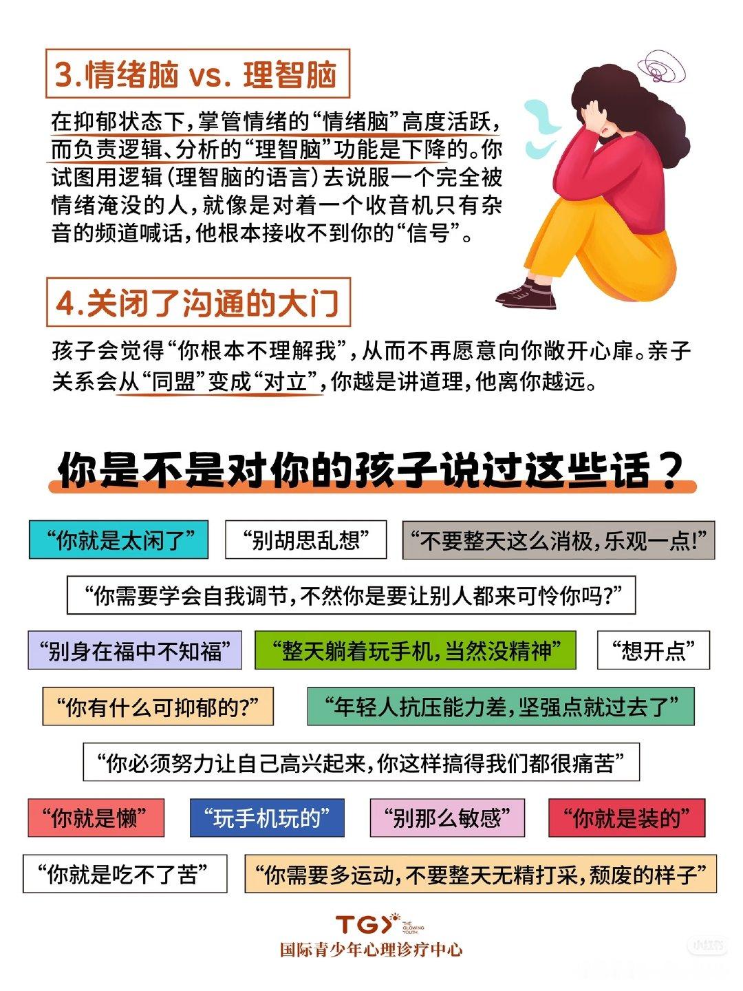 #李连杰谈女儿心理问题#家家有本难念的经，并不是每个孩子都可以快乐无忧的长大。作为家长在关注孩子的身