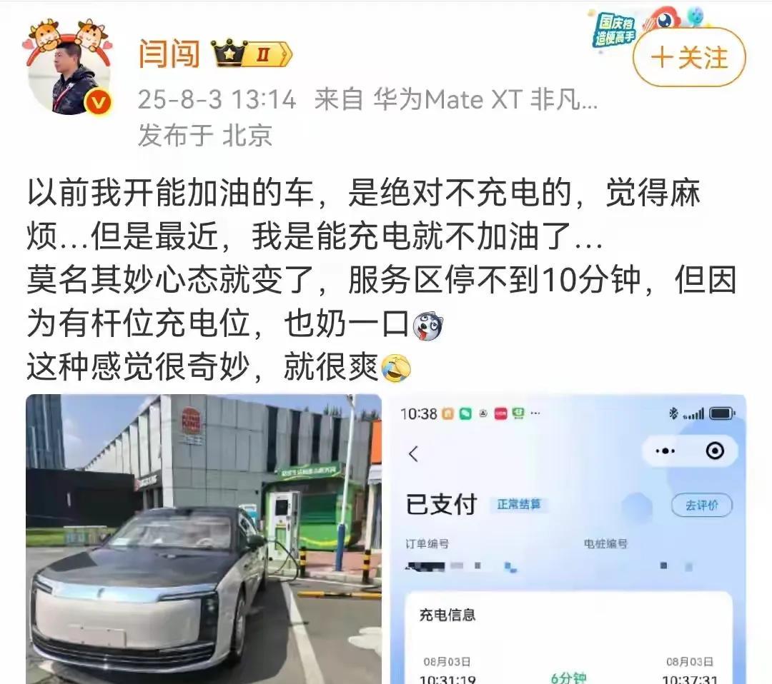 真不是为了省钱，开尊界的也爱上“有桩就奶一口”！开增程就这么有趣，你可以没电