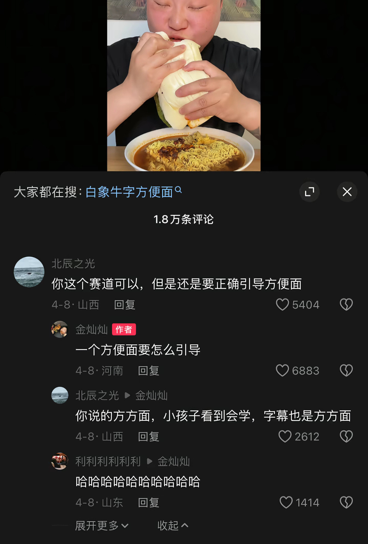 我们小时候真说方方面