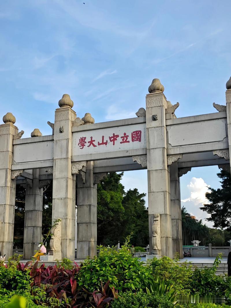 经济强省广东最顶流的大学，中山大学为啥却冲不进中国顶尖985前八？作为经济