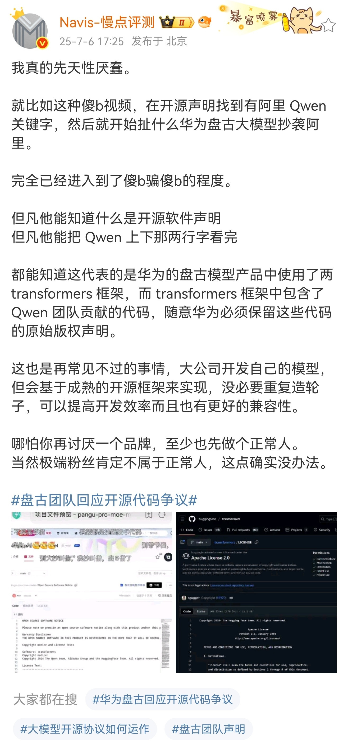 直白得有点扎某些人的心，但确实如此[捂眼睛]特别搞笑，其实整件事就是：1、有人在gi