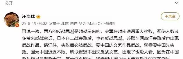 汪海林这话说到点子上了！！只有战败国和侵略国的国民需要“反战”，侵略国国