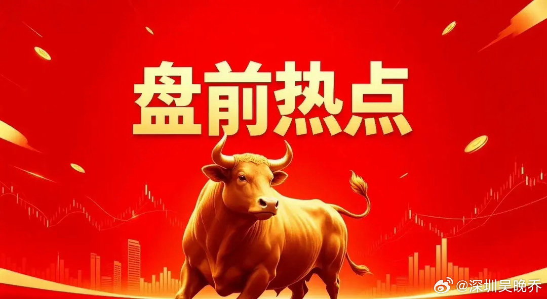 明天热点，点赞转发收藏一、证券中信证券、国泰海通、华泰证券、中金公司、东方财富、