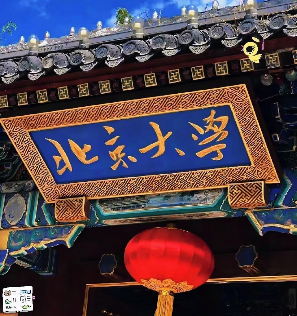 当年北大那波操作，现在想起来都觉得挺魔幻的。2019年，两名河南考生凭“国家
