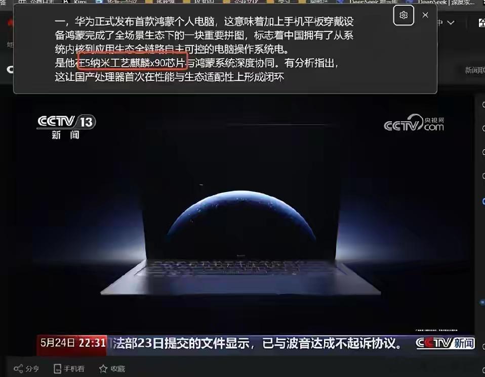 回来了，都回来了！5nm电脑芯片央妈说这个5nm的X90电脑芯片，懂得都懂！5纳