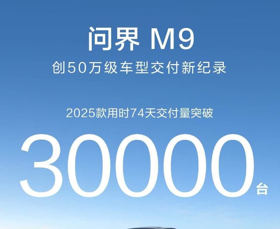 问界新M7大卖是比M8大卖还要确定的事件，关键市场就那么大，此消彼长！这意味着在