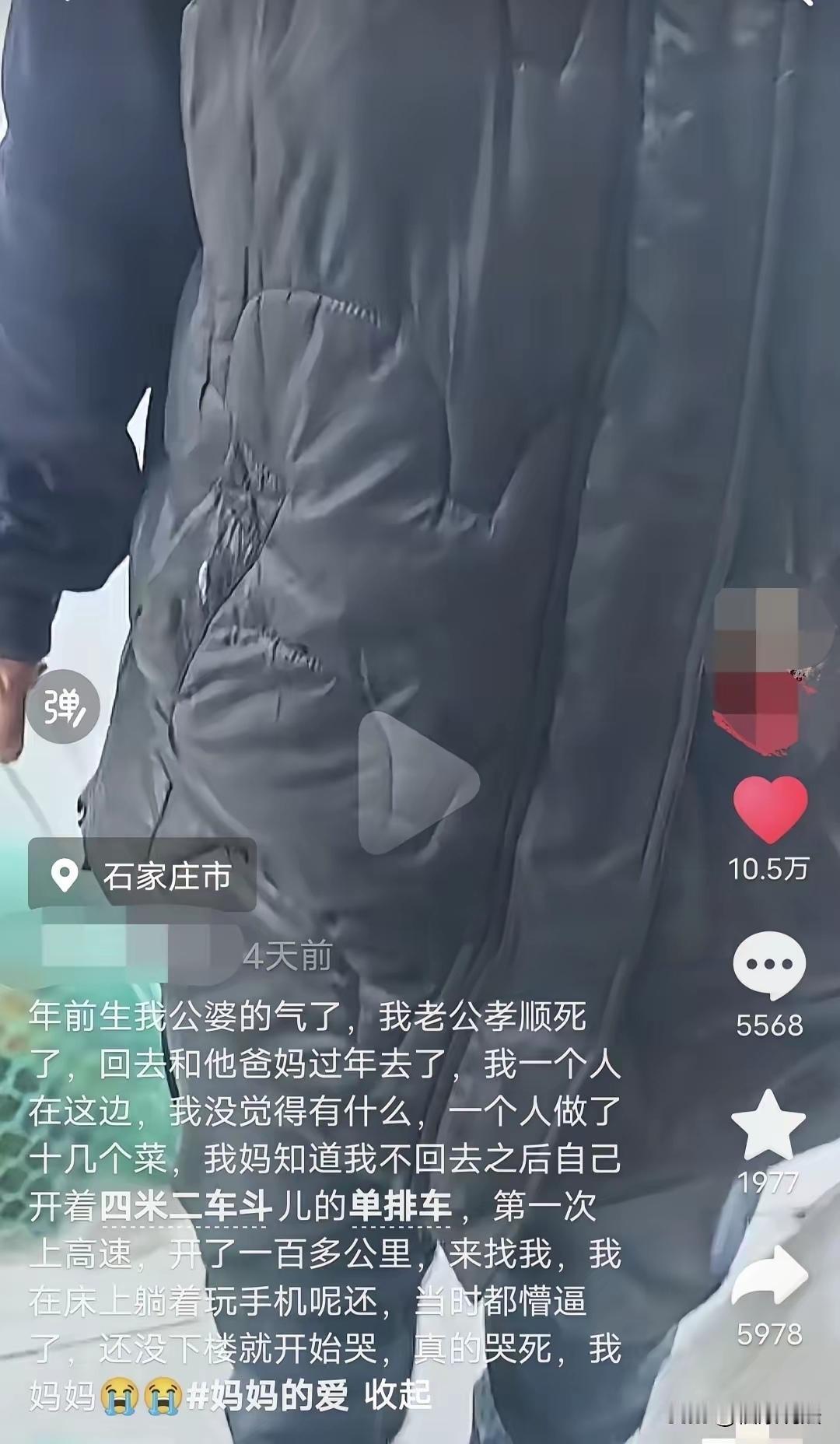 “妈，你怎么来了？”门打开的那一刻，河北石家庄的李女士（化名）愣住了。门外站着的