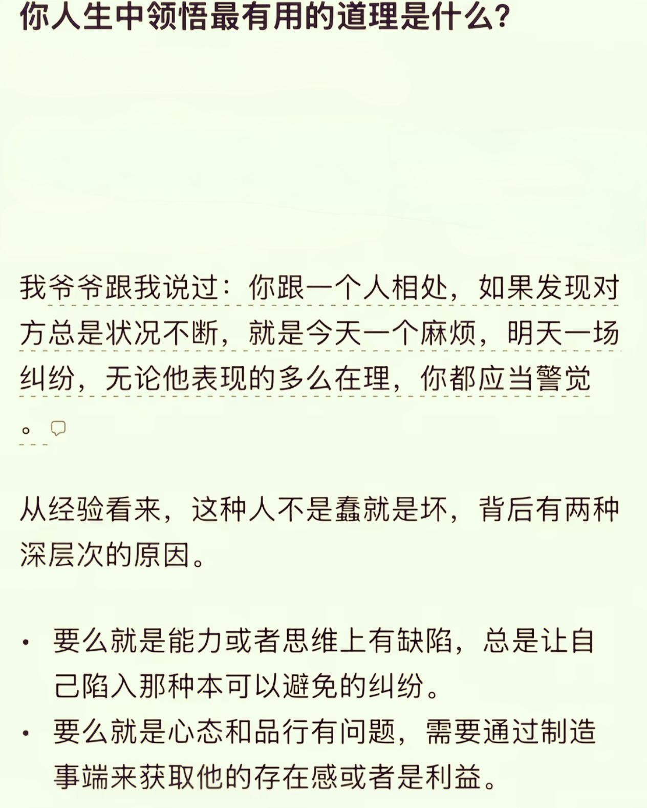 我认识一个女孩，她讲起家人、前男友、朋友、妹妹还有同事，就连上班的环境，所有人都