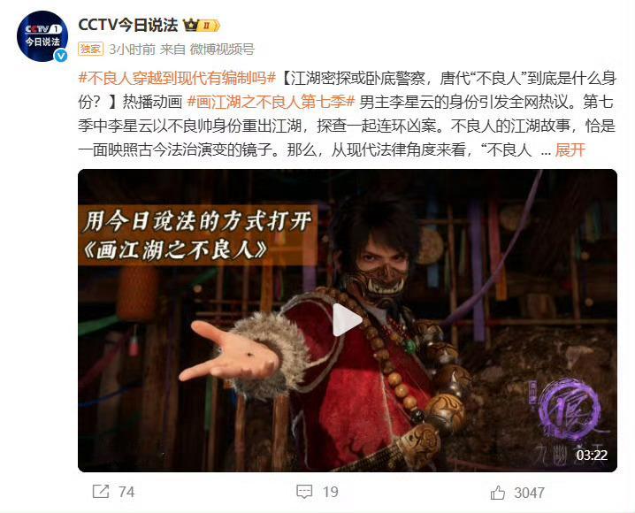 不良人穿越到现代有编制吗谁懂啊家人们！不良人第七季居然和今日说法梦幻联动了！不