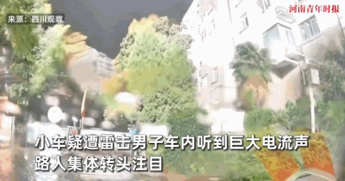 “福大命大！”6月28日，湖北武汉，一男子在停车场用手机发语音，谁知天空突然亮如