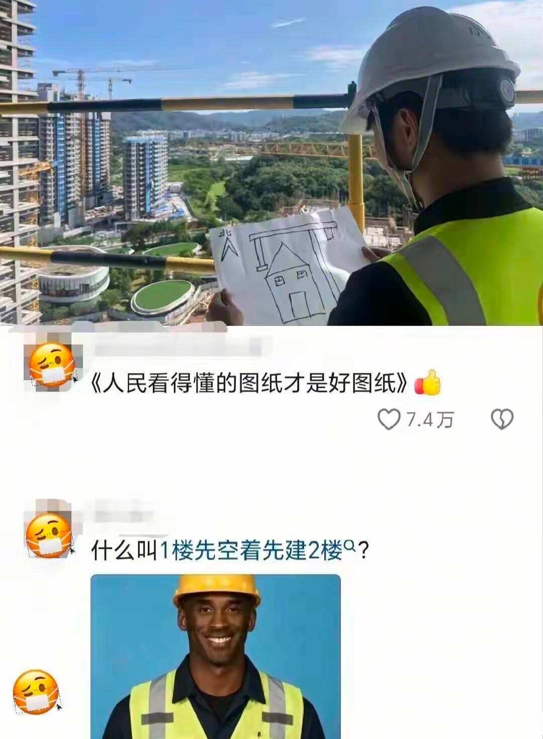 嗯，人民看得懂的图纸才是好图纸👍😅