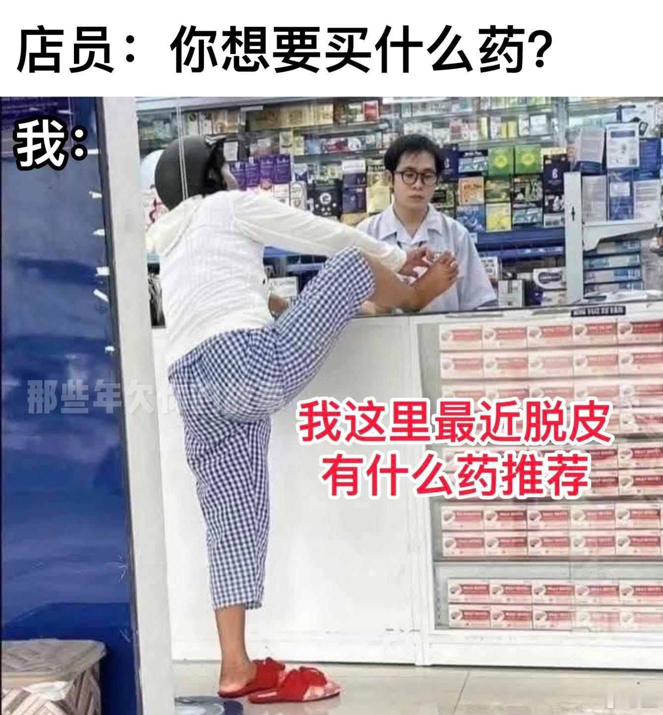 卧槽……​​​