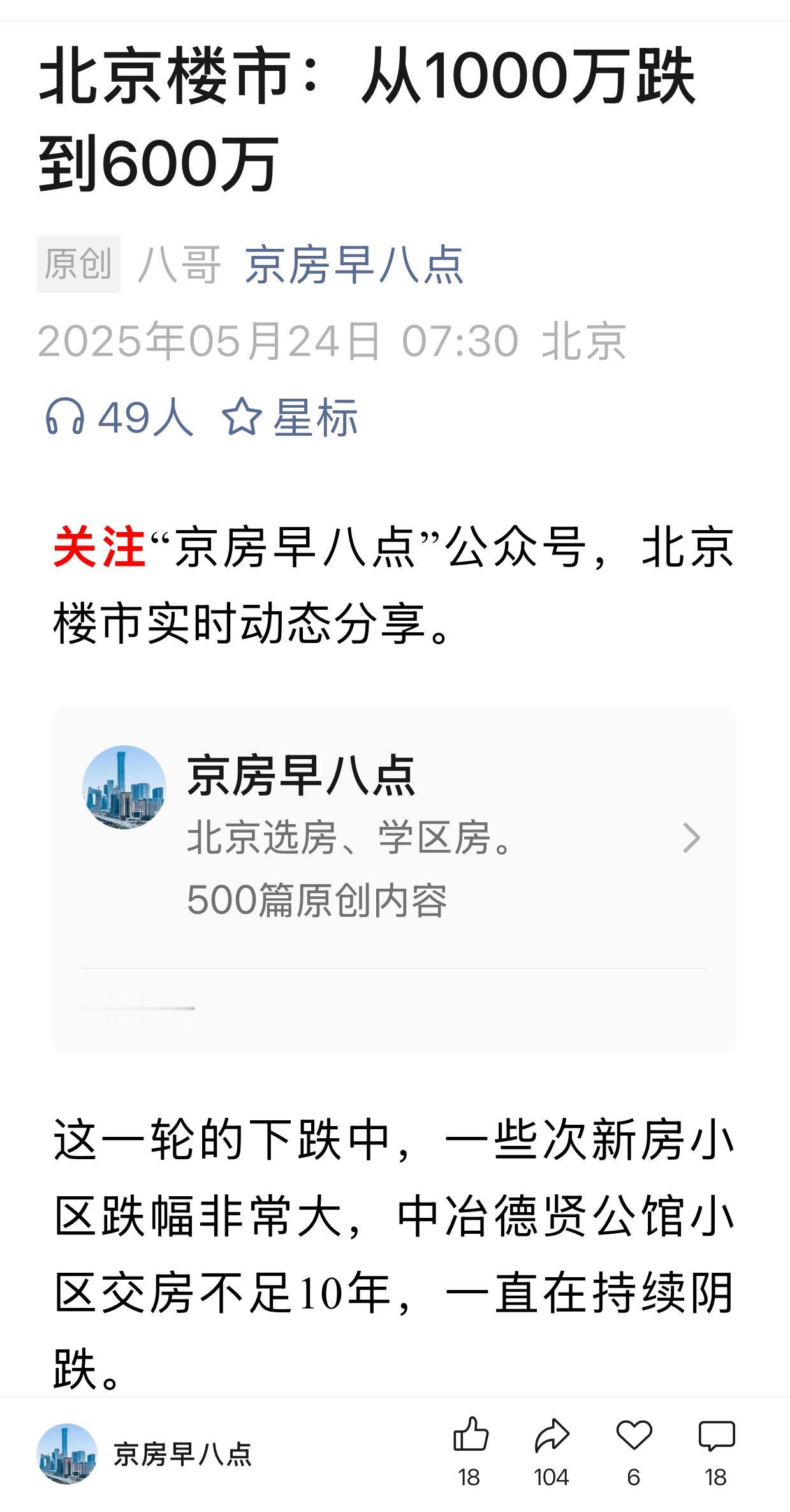 1000万元跌到了600万元，我还是买不起，再下跌300万元，我就准备去看看了。
