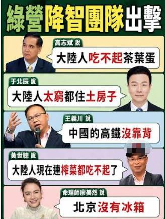 台湾作家洛杉基直言：民进党把支持者变成“低智商群众”，越往南走比例越高！他们坚信