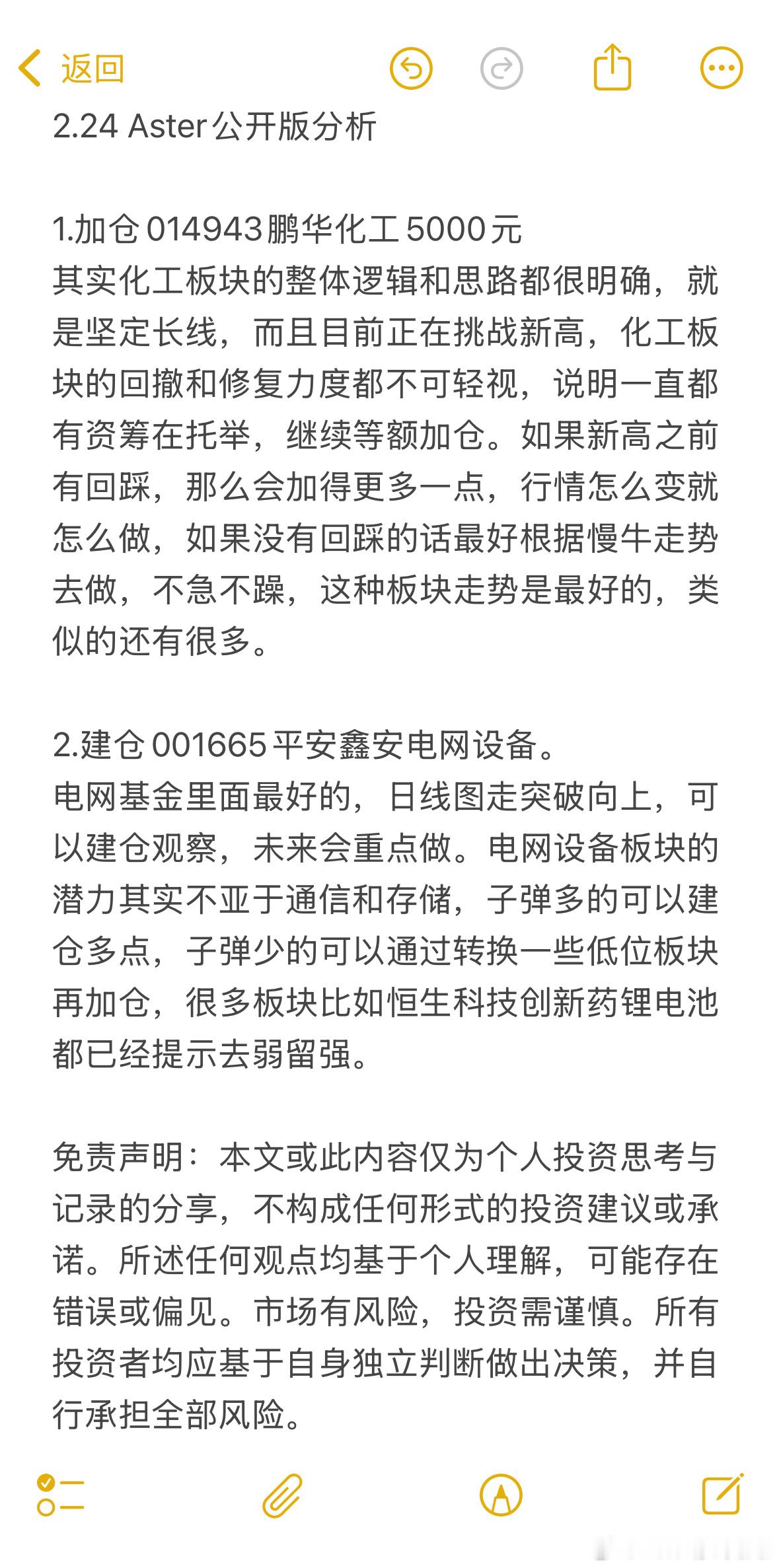 思路分享，收到回复8888哈。基金