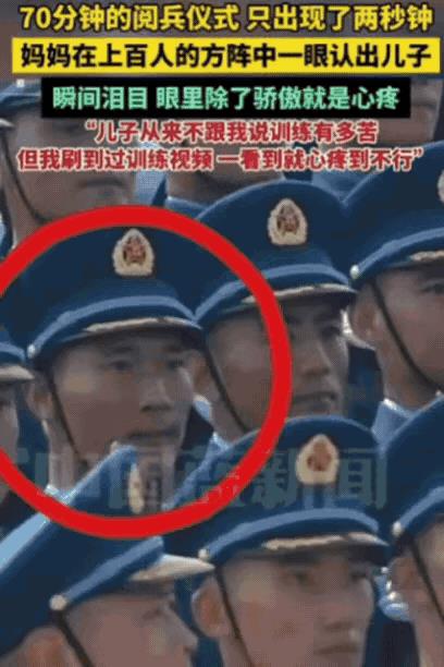 浙江，一对夫妻看阅兵式，突然在队伍里发现自己儿子，儿子的镜头，只出现了短短2