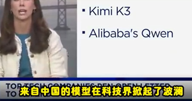 美国24家科技巨头联合呼吁，不要禁止中国AI模型，白宫估计都被整懵了！据CNBC