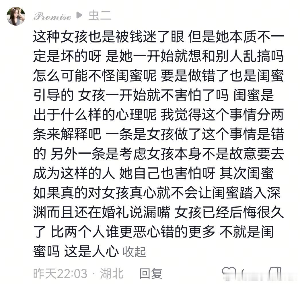 闺蜜喊她杀人她咋不去呢？一个为了虚荣心想赚快钱，闺蜜给条路就顺杆往上爬。到最后