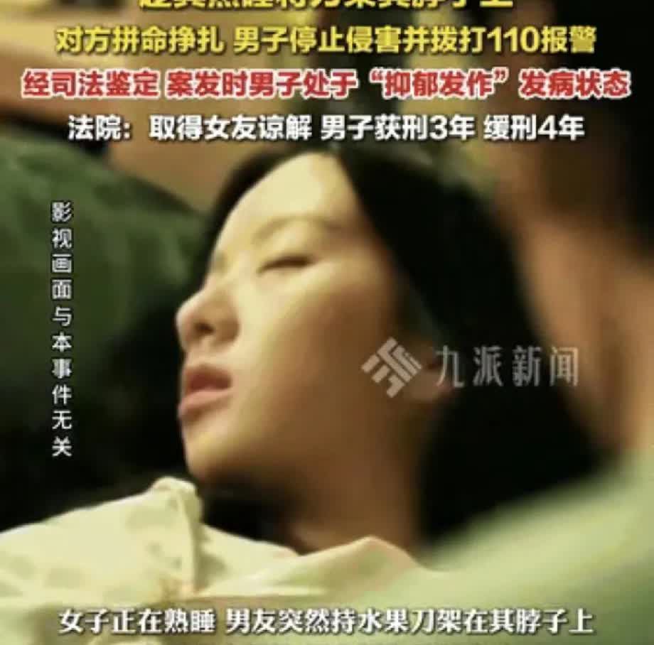 广州，一女子和男子在恋爱后同居，两人情感甜蜜，很是恩爱。万万没想到，一天晚上，男