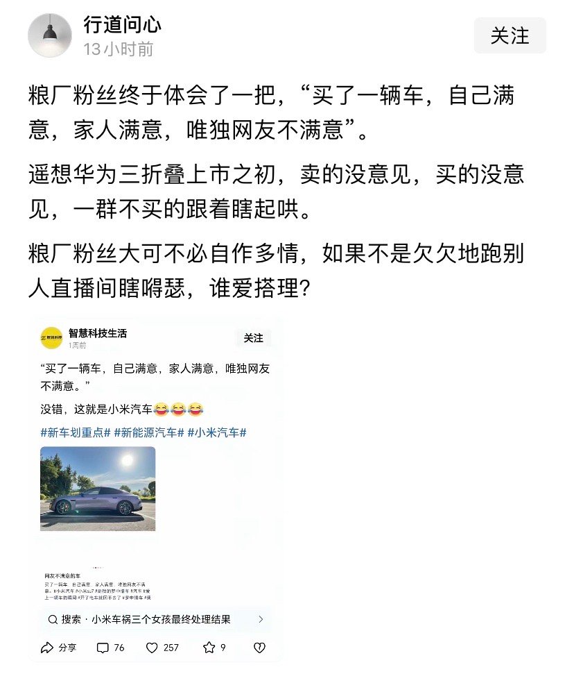 所以这些瞎起哄的都是什么群体？​​​