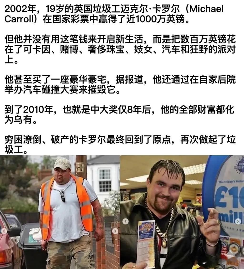 穷人乍富后的经历，中外都是差不多的🤔
