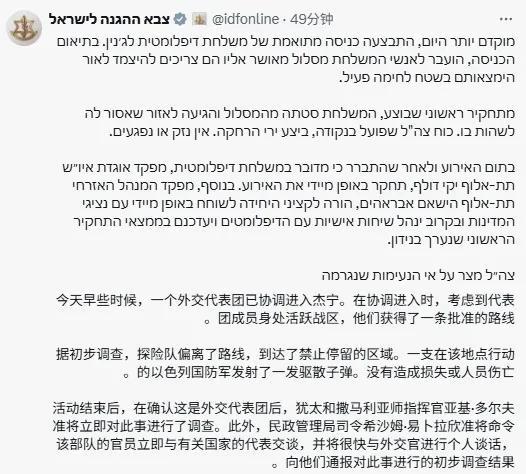 今天以军又整出了一个狠活，直接朝着20多国的外交官观察团射击！这个观察团包括中