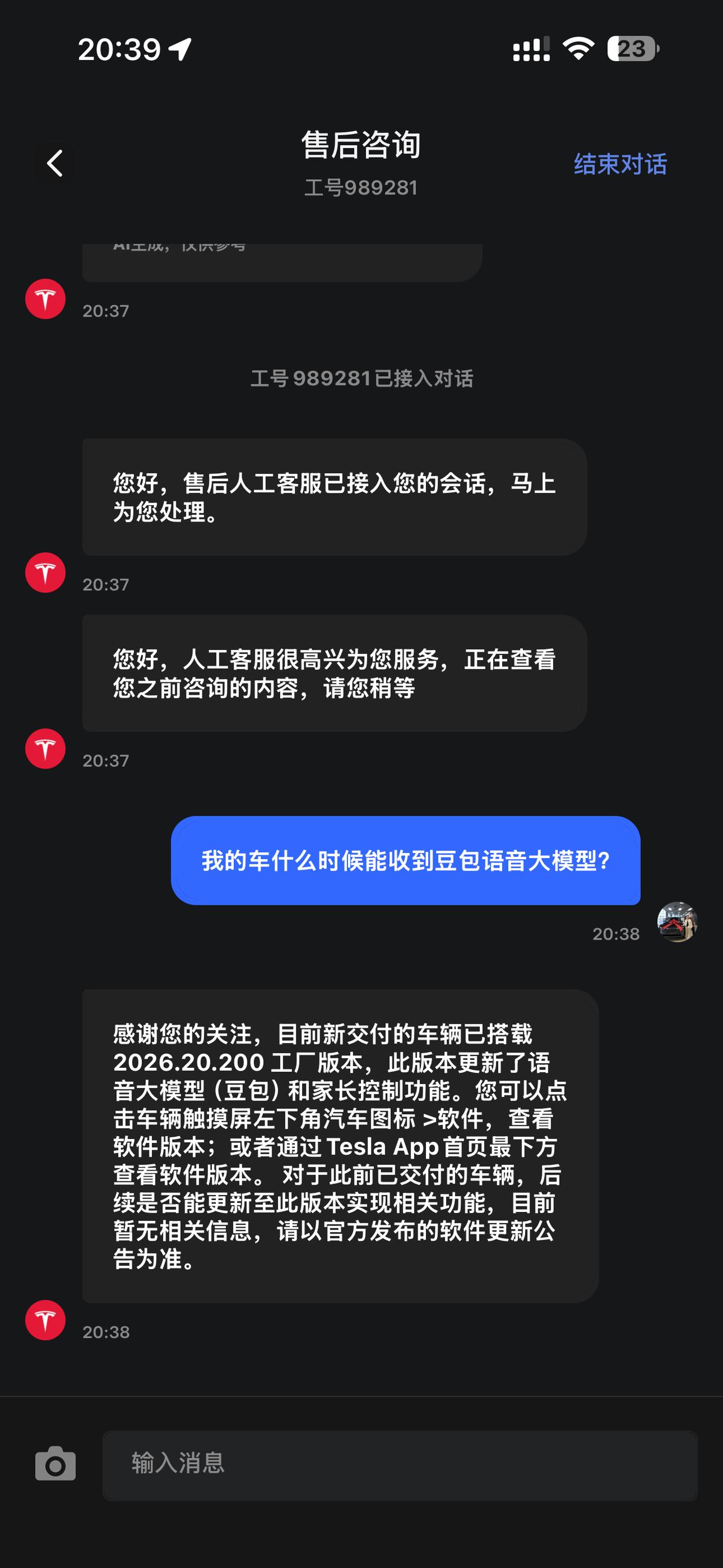 真的确定了，特斯拉汽车新交付的车辆，已经搭载豆包语音大模型！版本号是2026