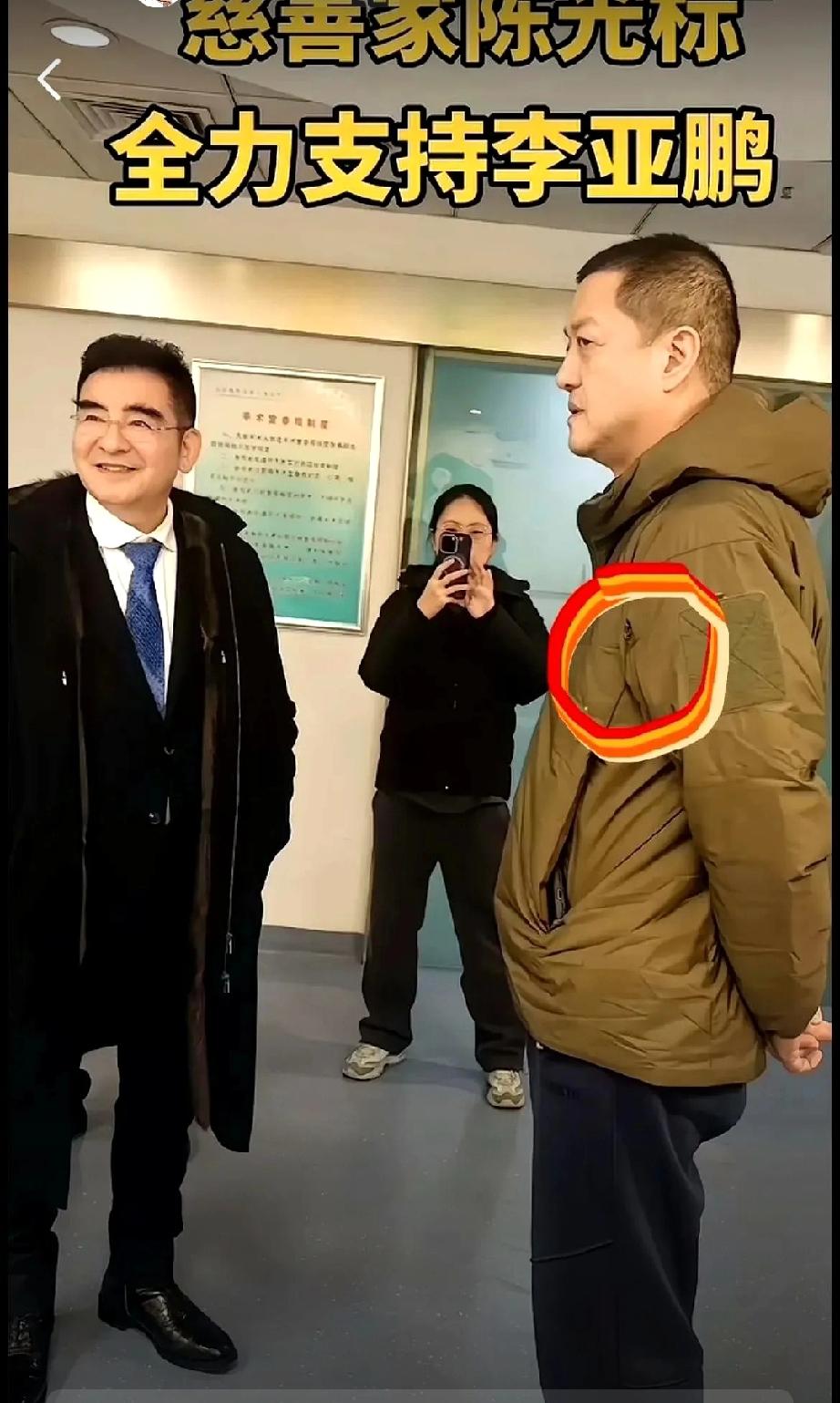 今天刷到一张接待陈光标的照片，直接给我整破防了。照片里那位，胳肢窝底下的衣服