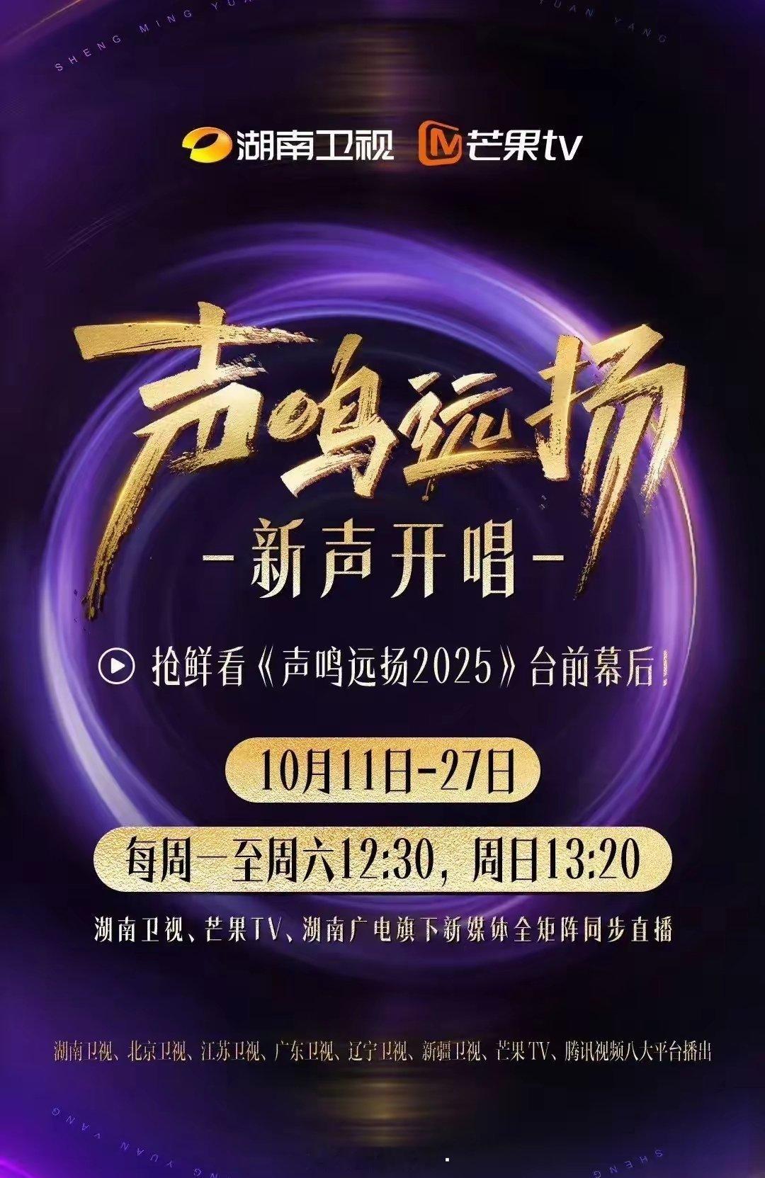 芒果又开始忙活了，股票不行了，开始选秀了，真是一言难尽啊…​​​