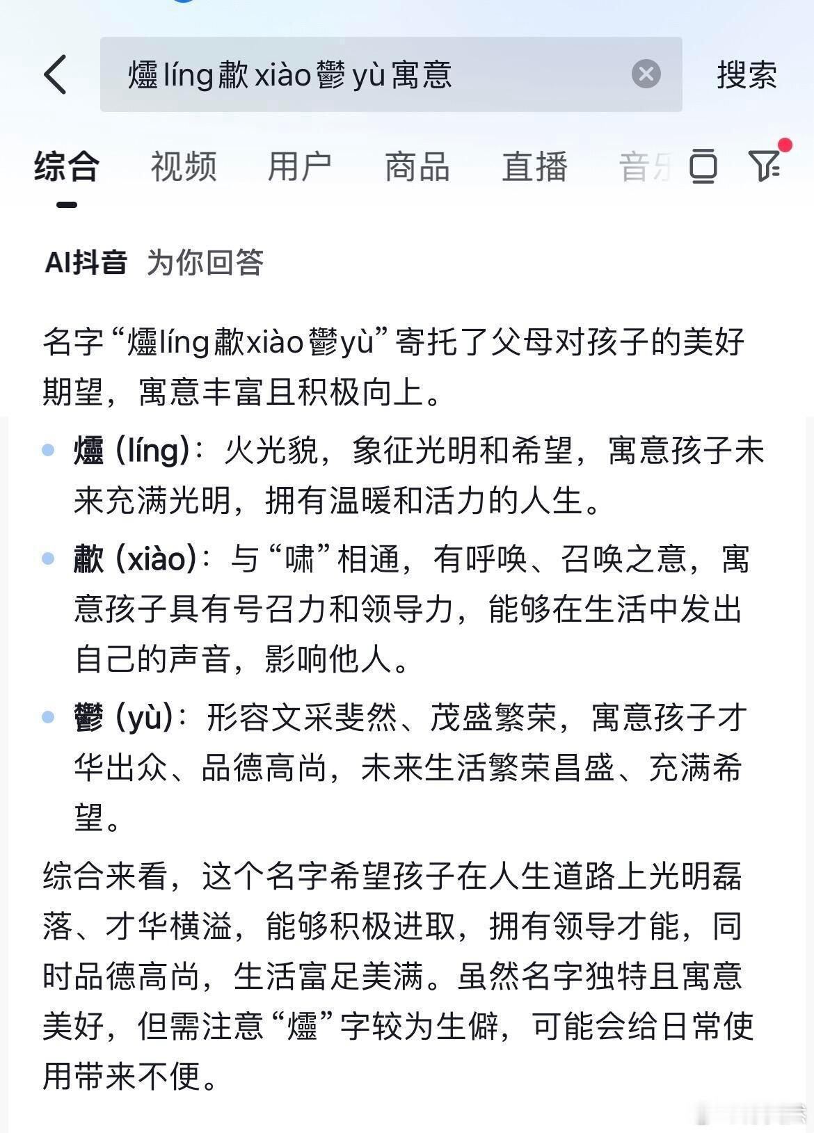 来自爸爸深沉的爱，独一无二的名字