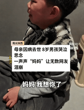 谁能扛得住这份懂事的心酸！河北男孩‬，妈妈因癌症离世后从没哭过，回到家后
