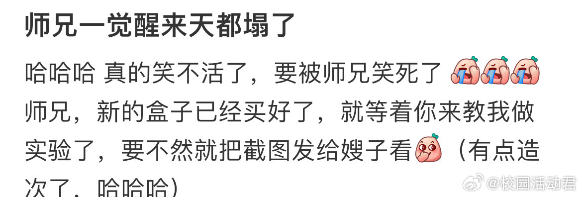 师兄一觉醒来天都塌了​​​