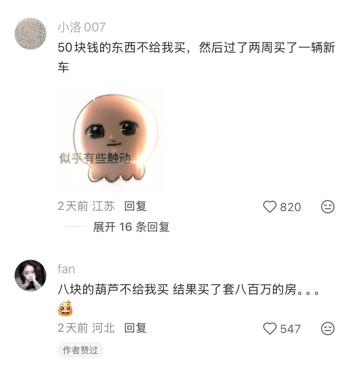 家里给我一种很穷又很富的感觉