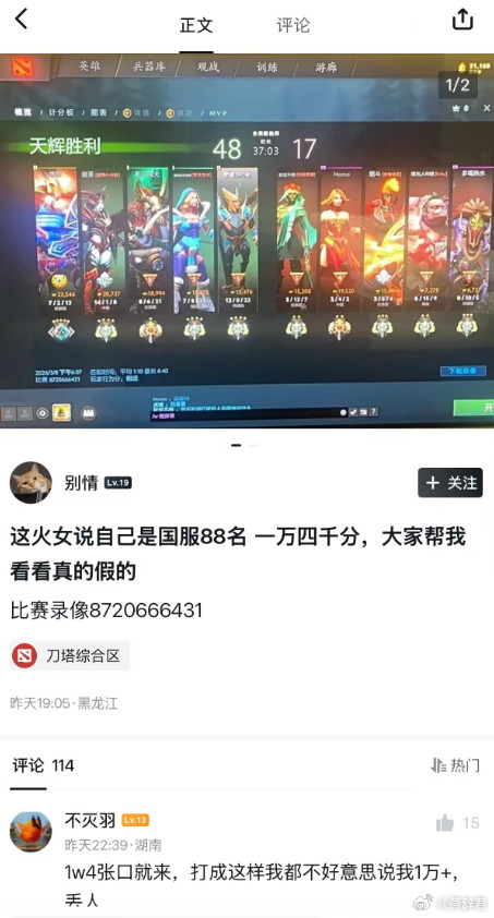 刷到社区一个帖子有点意思，现在国服第一应该都没有14000啊，要是14000是国