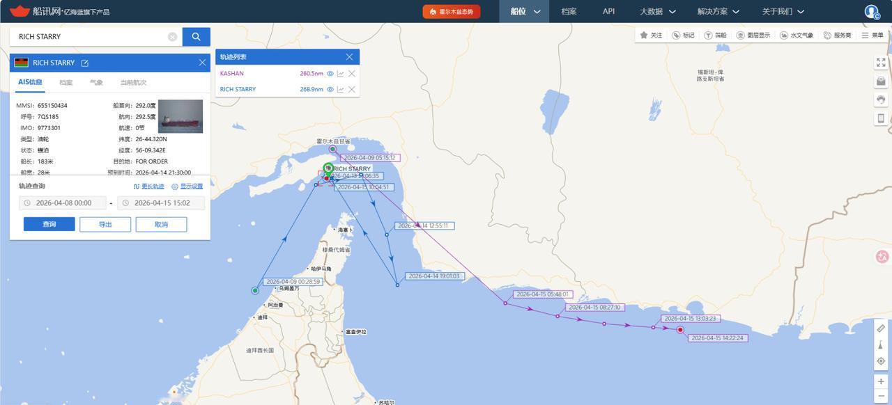 4月15日，一艘伊朗集装箱船开创了新的航线，打破了美军封锁：这艘3万吨的伊朗集装